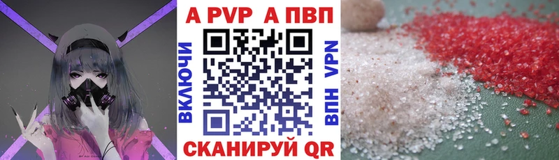 APVP Соль  купить  цена  Люберцы 