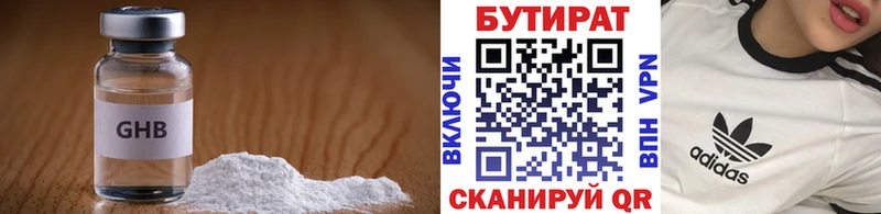 Бутират оксана  купить наркотики цена  Люберцы 