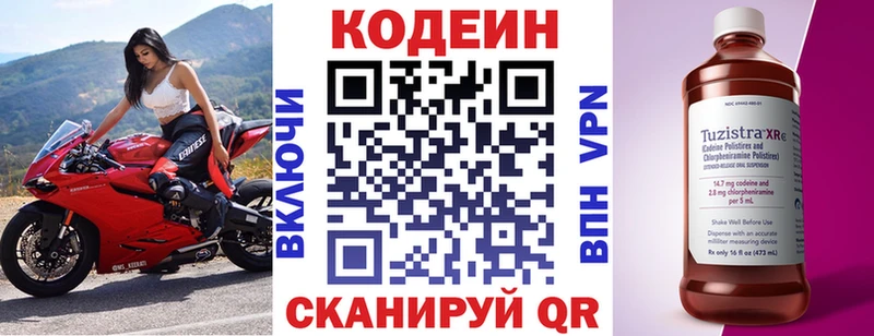 Кодеиновый сироп Lean напиток Lean (лин)  продажа наркотиков  Люберцы 