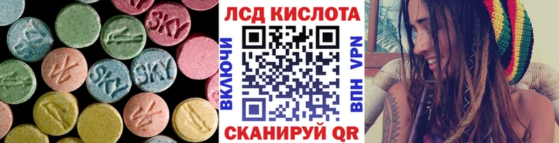 LSD-25 экстази кислота  купить наркоту  Люберцы 